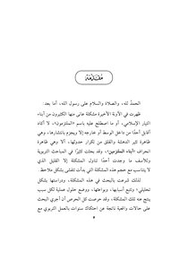 أبناء الملتزمين
