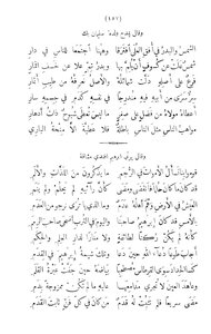 3612 Book Of Nassif Yaziji's Lebanese Diwan