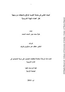 University Of Jordan
