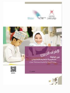 Educational Supervision In The Document