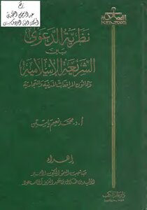 Case Theory