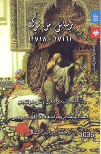 Lady Mary And Willie Montague Letters From Turkey 171 1718