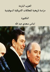 The Cold War: A Historical Study Of Us-soviet Relations