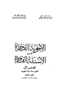 Luxurious Answers To Blasphemous Questions