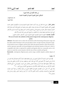 From The Eloquence Of The Word To The Eloquence Of The Image The Aesthetic Formation Of The Poetic Image In The New Poem - Samia Aliwat
