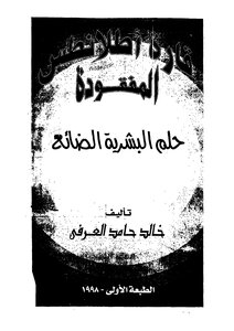 قارة اطلانطس المفقودة