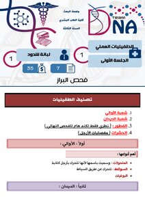 Pharmaceutical Bank 2