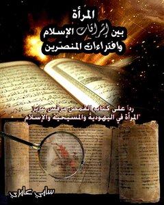 Women Between The Radiances Of Islam And The Slanders Of The Missionaries