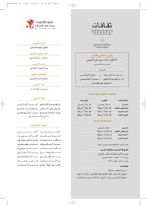 Cultures Magazine Issue 3