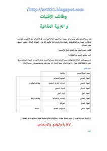 Subsistence Jobs