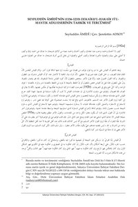 دقائق الحقائق