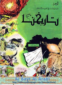 Adam Adam Peace Be Upon Him