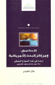Islamists And American Research Centers Z