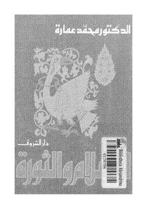 Islam And Revolution Z