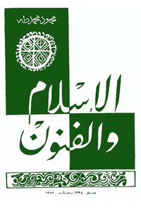 Islam And Arts Mahmoud Mohamed Taha