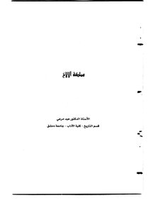 Kingdom Of Alalakh 0