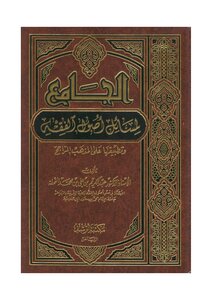 مكتبة الرشد