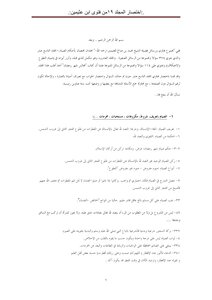 Fatwas Final Q