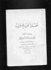 4603 Grammar And Morphological Issues Book