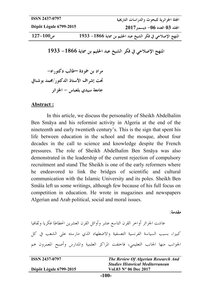 المنهج الإصلاحي في فكر الشيخ عبد الحليم بن سماية 1866 1933