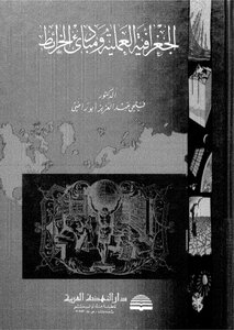 Practical Geography And Principles Of Maps