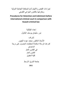 Arrest And Indictment Procedures Before The International Criminal Court And Their Comparison With The Kuwaiti Criminal Law