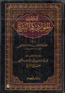 1262 Accidents And Heresies Of Tartushi