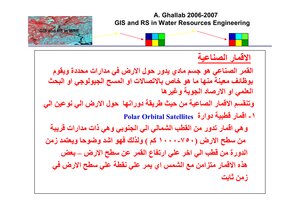 الأقمار الصناعية 5