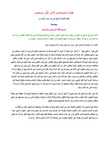 3317 This Is My Advice To Every Shiite