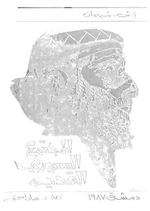 Ancient Syrian Society