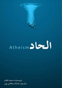 Atheism