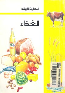 Children's Pictorial Formula..knowledge For Children..food