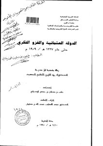 The Ottoman State And The Intellectual Conquest Until 1327 A.h. 1909 A.d. Scientific Thesis 3630