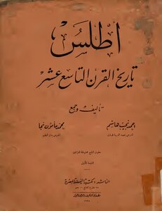 Atlas Of Nineteenth Century History