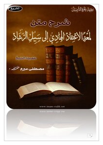 Unloading The Third Lesson From The Luster Of Belief