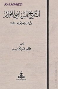Political History Of Algeria