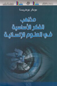 Basic Doctrines Of Thought In The Humanities