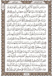 12 Part Twelfth The Mushaf The Mushaf Of The Qur’an Is Written In A Fantastic - Awesome Quality - Hafs Novel - Al-madina Edition