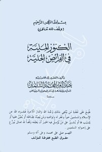 1837 Obligations To Salman