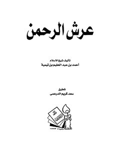2716 Dar Ibn Khaldun
