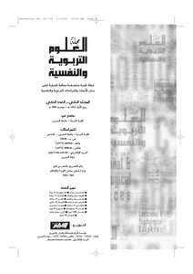 Journal Of Educational And Psychological Sciences 2 2