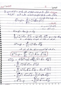 نظرية الجبور المحاضرة 5