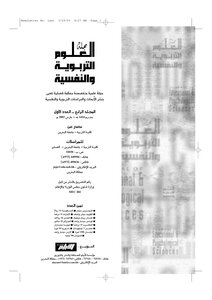 Journal Of Educational And Psychological Sciences 4 1