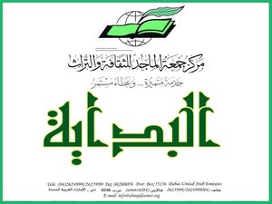 5391 كتاب مواد البيان لعلي بن خلف