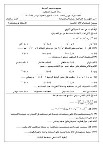 Ministry Exam Forms And Solutions
