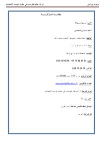 The Impact Of The Performance Of The Information System On The Competitiveness Of The Economic Enterprise 269