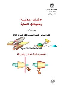 Metal Processes And Their Practical Applications Metal Forming And Forging