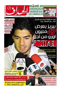 International Scorer