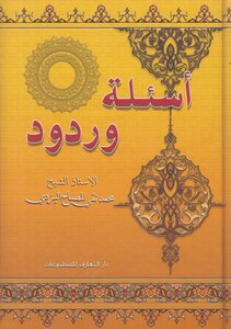 Questions And Answers - Sheikh Muhammad Taqi Misbah Al-yazdi