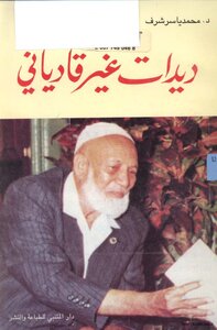 2759 Deedat Les Qadiani